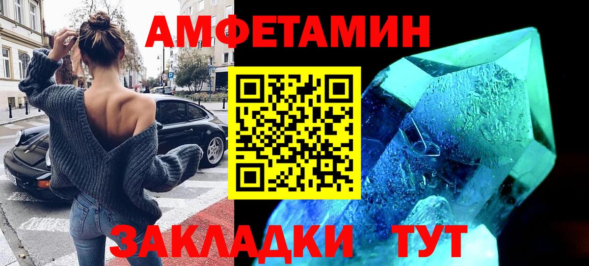 Тавда  АМФЕТАМИН  Amphetamine  Вход с VPN  АМФ VHQ 