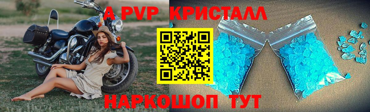 магазин  наркотиков  A-PVP VHQ  Вход с VPN  А ПВП крисы CK  Тавда 