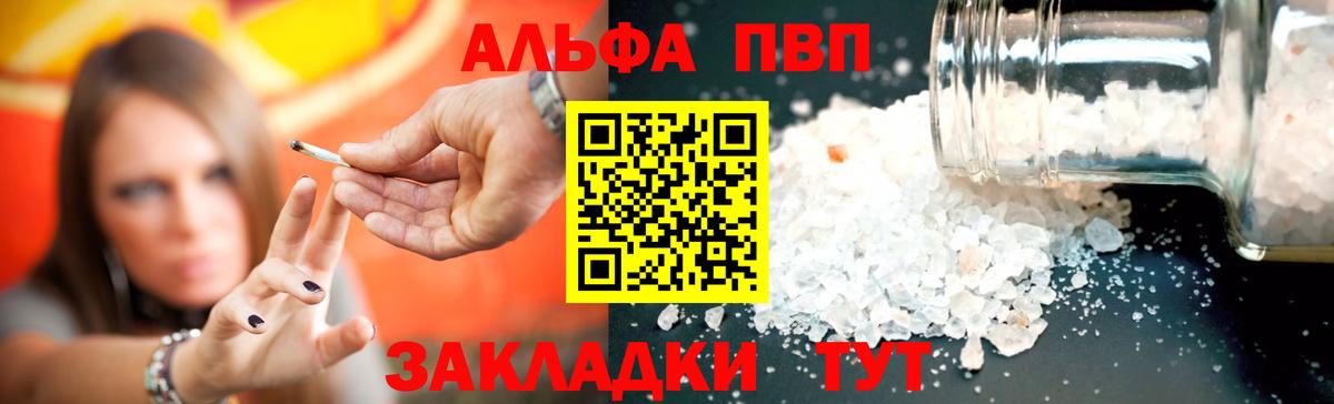 A-PVP Соль Тавда