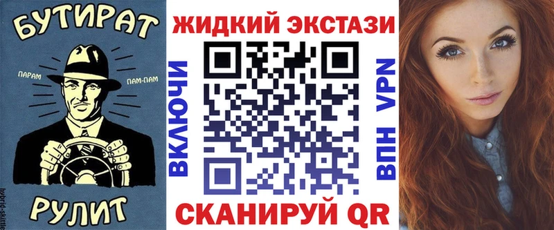 закладка  Тавда  Бутират BDO 33% 