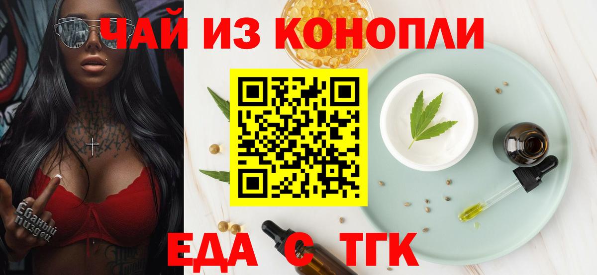 Печенье с ТГК марихуана Тавда