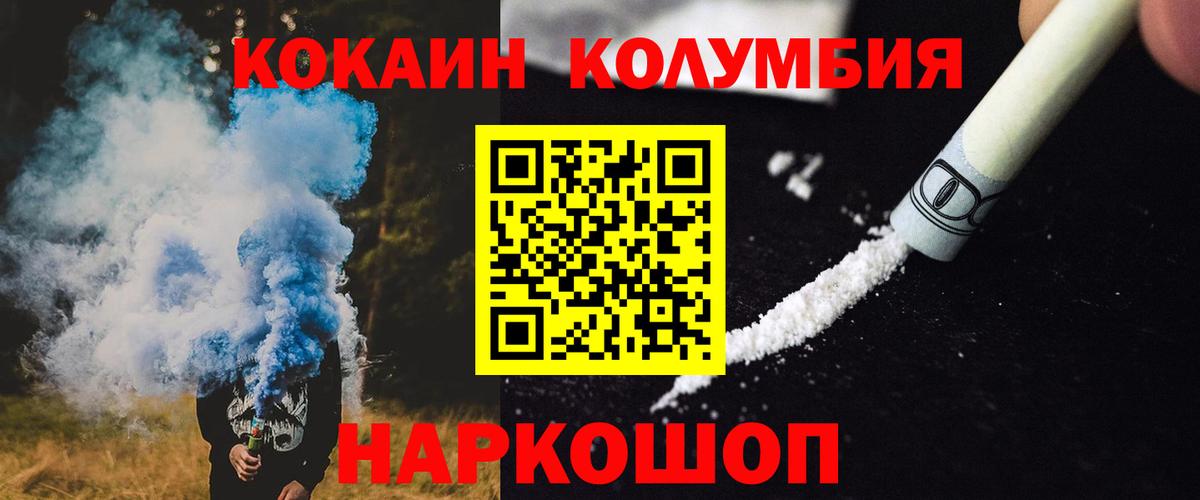 Кокаин Columbia  COCAIN FishScale  Тавда  Вход с VPN 