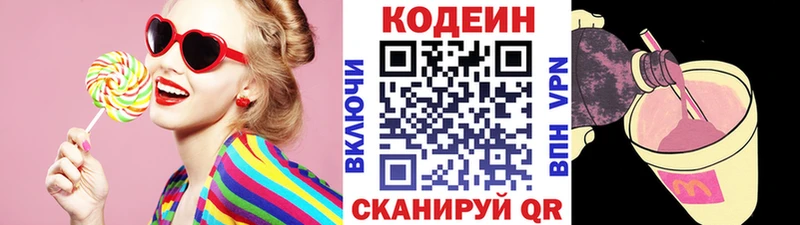 Кодеиновый сироп Lean напиток Lean (лин)  ссылка на мегу tor  Тавда 