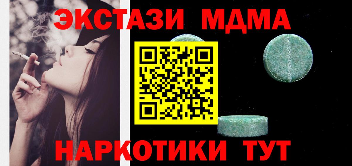 Ecstasy  ЭКСТАЗИ 99%  Вход с VPN  Тавда  Экстази MDMA 
