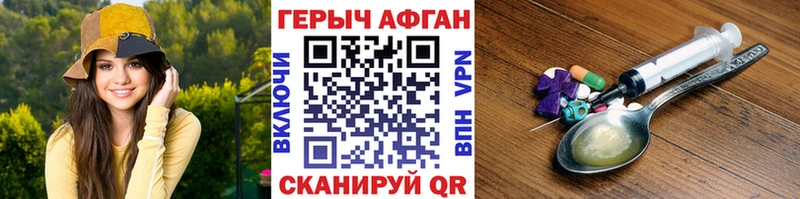 Героин Heroin  Тавда 
