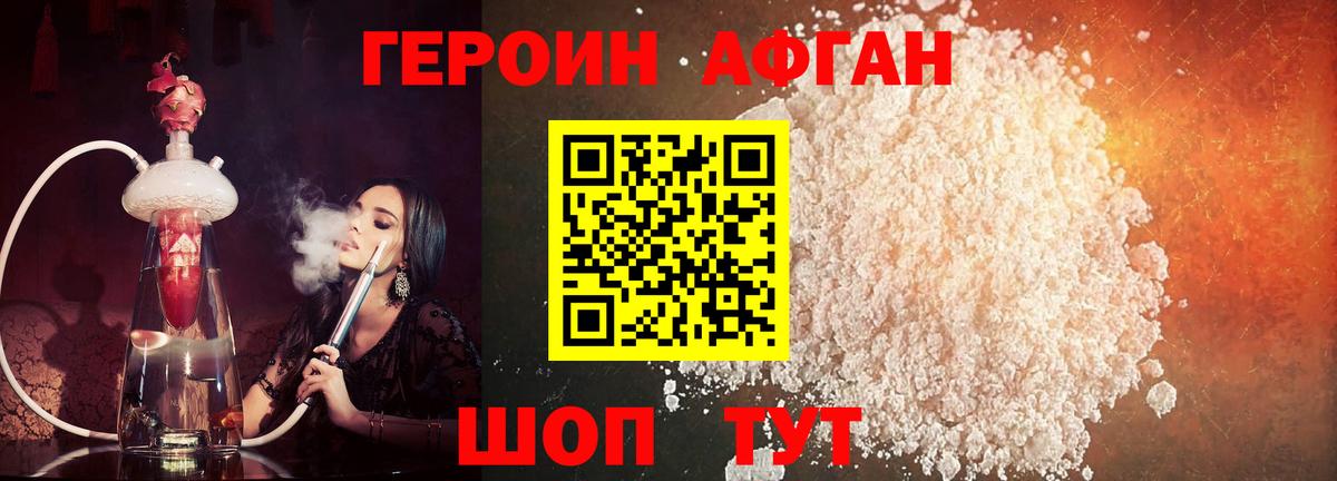 Героин  Вход с VPN  Тавда  ГЕРОИН герыч 
