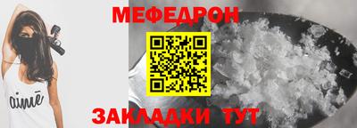 мяу мяу кристалл Старая Купавна