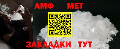 амф Протвино