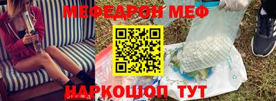 мяу мяу кристалл Старая Купавна