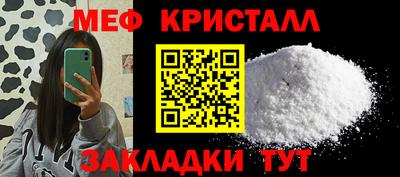 мяу мяу кристалл Старая Купавна