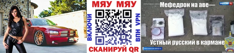 Мефедрон мяу мяу  Тавда 
