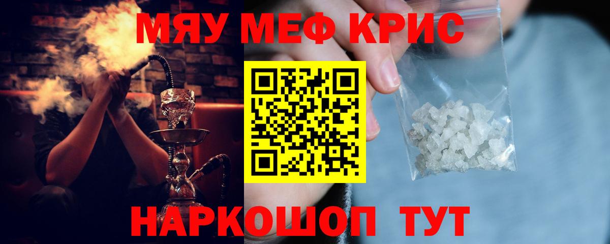 Меф mephedrone  МЯУ-МЯУ  Тавда  Вход с VPN  МЕФ VHQ 
