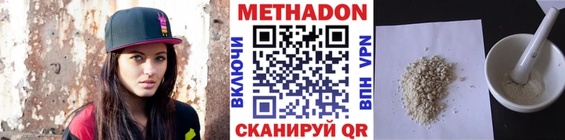 МЕТАДОН мёд  где можно купить наркотик  Тавда 