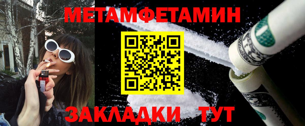 Метамфетамин Декстрометамфетамин 99.9% Тавда