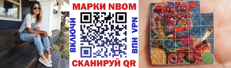 Марки N-bome 1,8мг  Тавда 