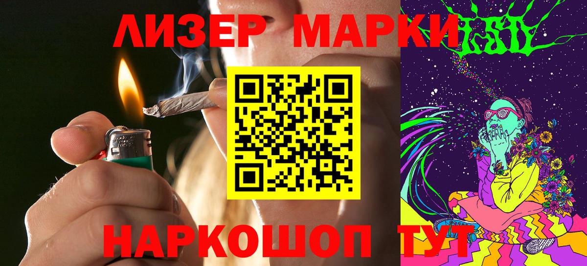 Марки N-bome 1500мкг Тавда