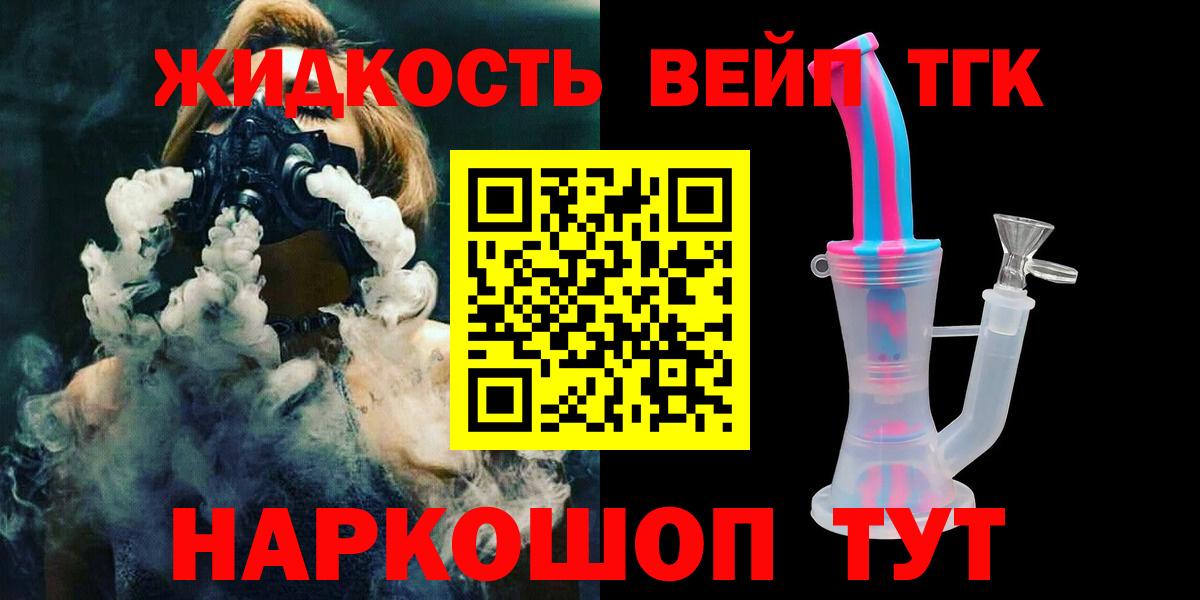 закладки  Дистиллят ТГК Wax  Вход с VPN  Дистиллят ТГК жижа  Тавда 
